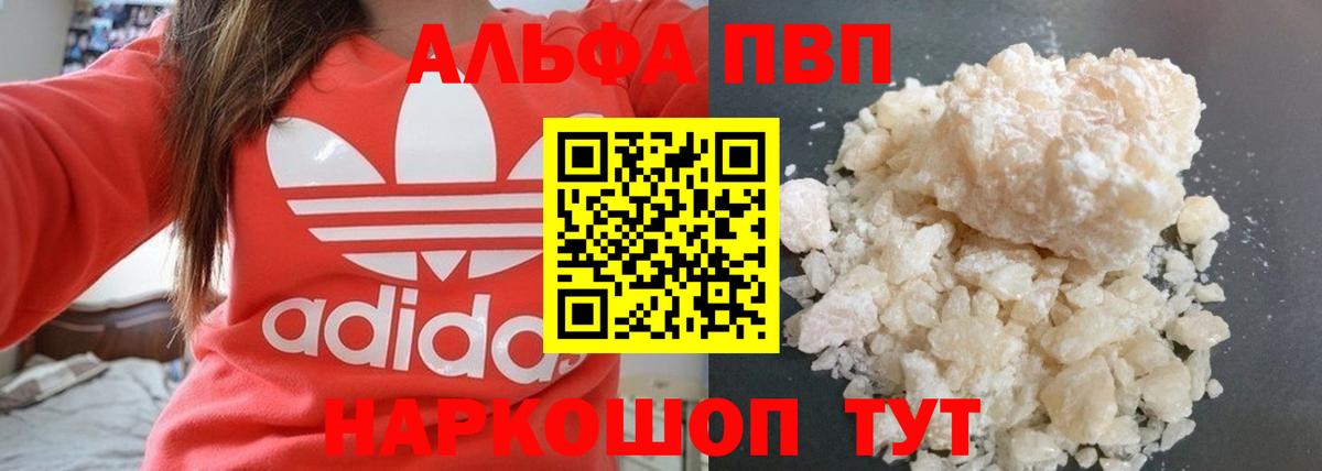 A PVP СК КРИС  A PVP СК КРИС  Белогорск  А ПВП  Alfa_PVP кристаллы  Вход с VPN 