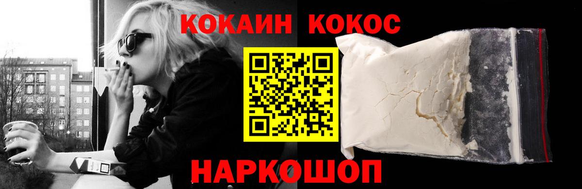 Кокаин Эквадор Белогорск