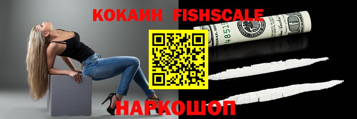 Белогорск  Кокаин  Вход с VPN  Cocaine Columbia  COCAIN Колумбийский 