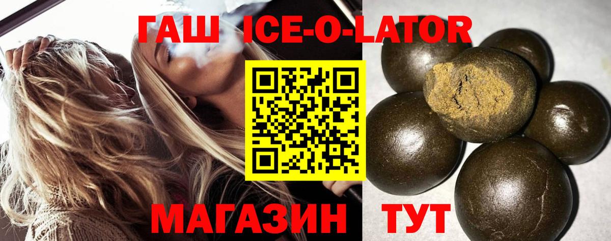 цена   ГАШ гарик  Белогорск  Вход с VPN  Гашиш AMNESIA HAZE 