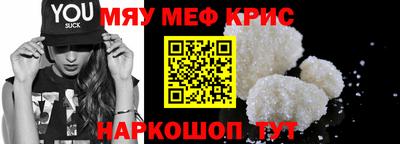мефедрон VHQ Тулун