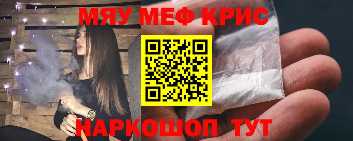 Белогорск  купить   Вход с VPN  Мефедрон  Мефедрон мука  МЕФ кристаллы  Мефедрон 