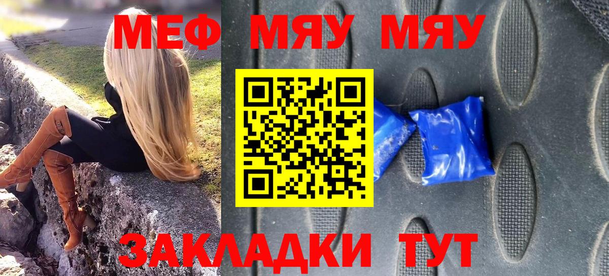 Мефедрон мука Белогорск