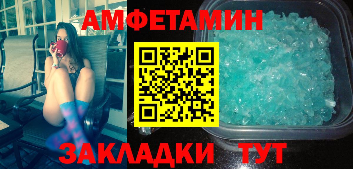 Метамфетамин мет Белогорск