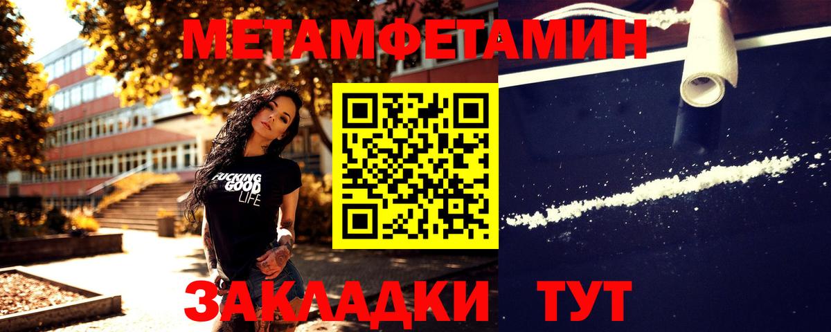 Метамфетамин Methamphetamine  Вход с VPN  Белогорск 