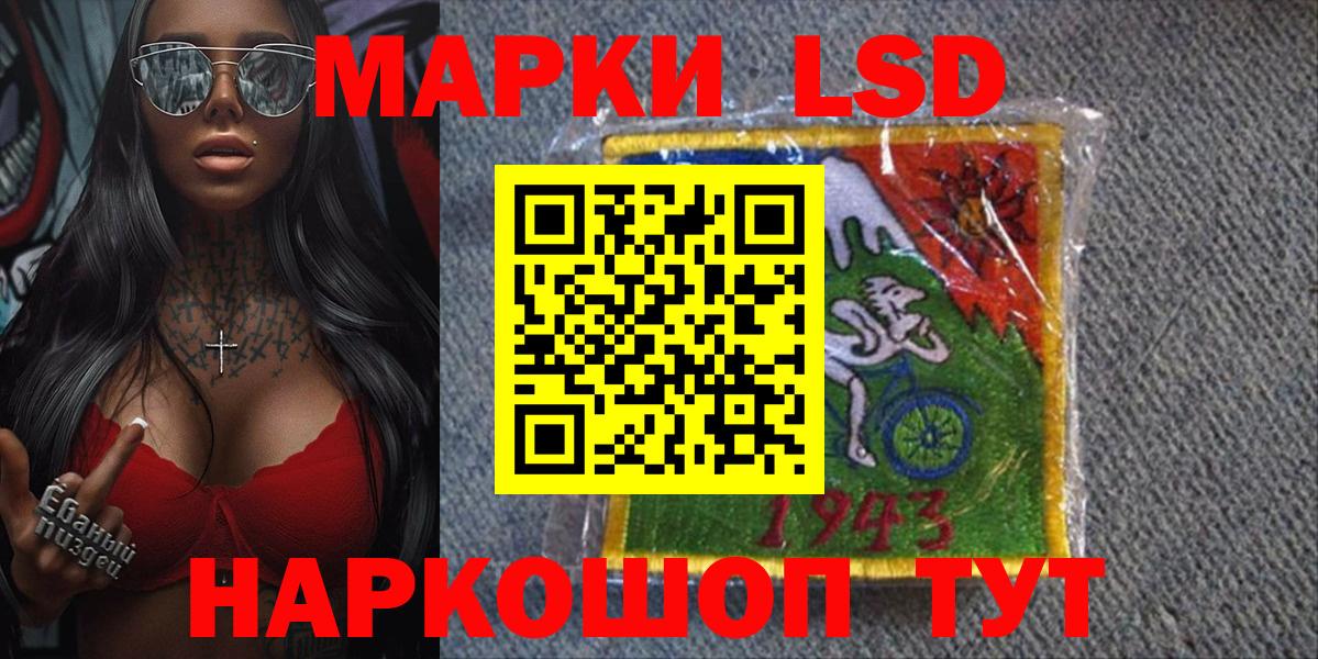 Белогорск  Марки 25I-NBOMe 1500мкг  Марки 25I-NBOMe 1500мкг  Вход с VPN 