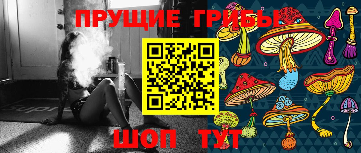 Белогорск  Галлюциногенные грибы Magic Shrooms  Вход с VPN 